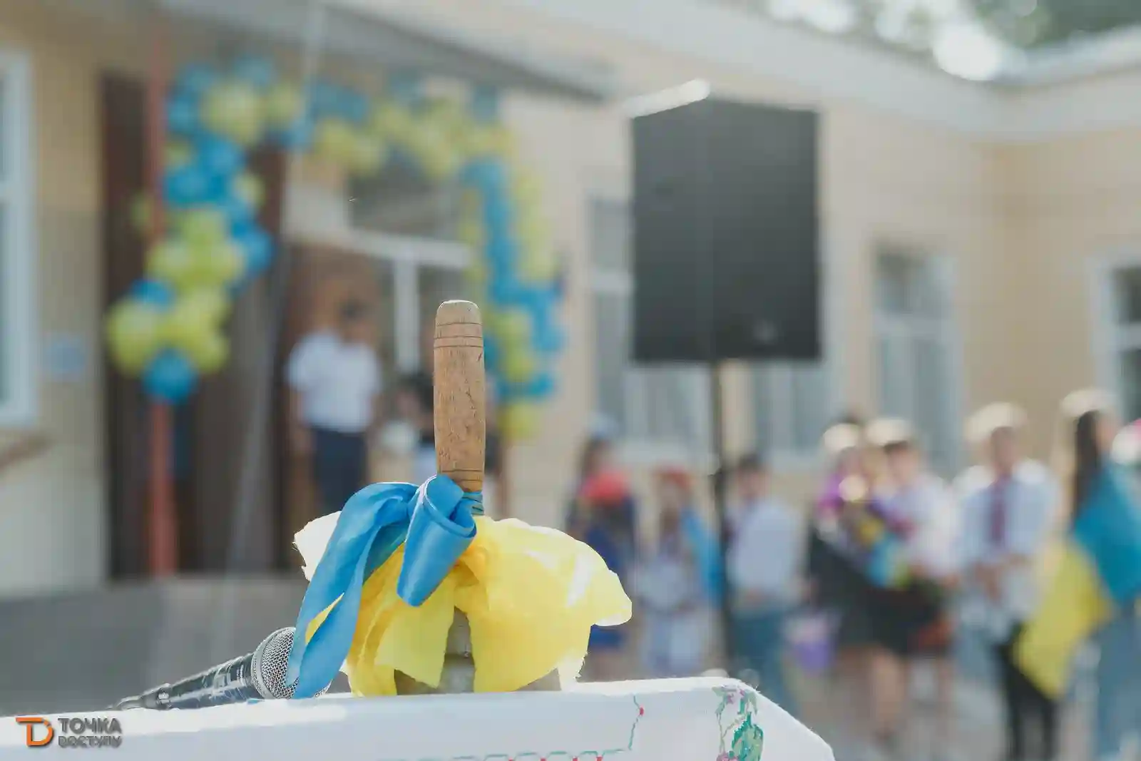 Останній дзвоник