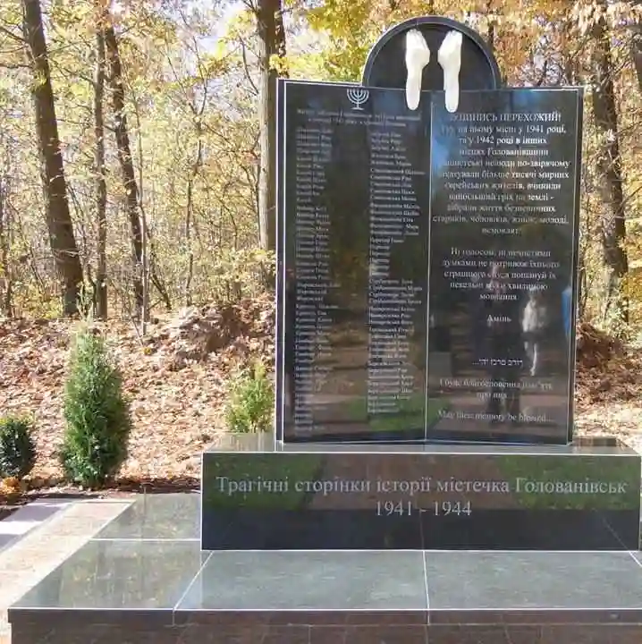 На Кіровоградщині відкрили меморіальний комплекс закатованим у роки війни євреям (ФОТО) фото 1